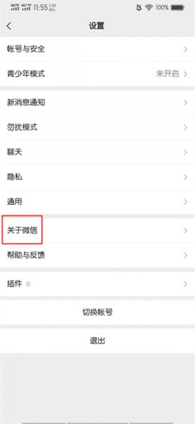 微信接龙下面没有参与接龙怎么办