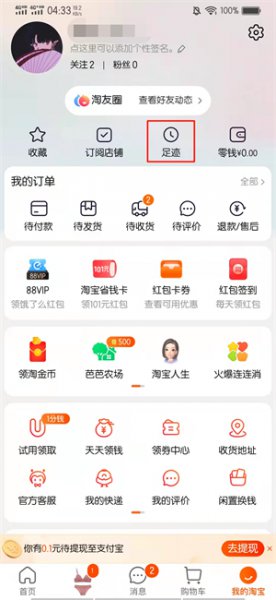 付了定金的商品不小心删除了怎么办
