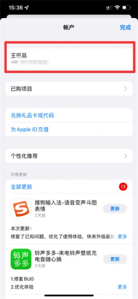 苹果appstore英文改中文