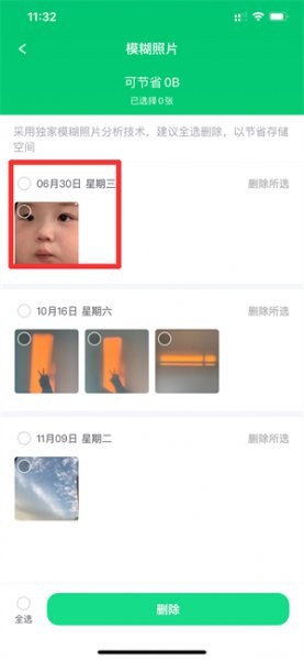 iphone的系统数据怎么清理