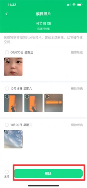 iphone的系统数据怎么清理