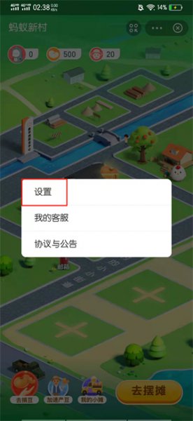 怎么关闭蚂蚁新村