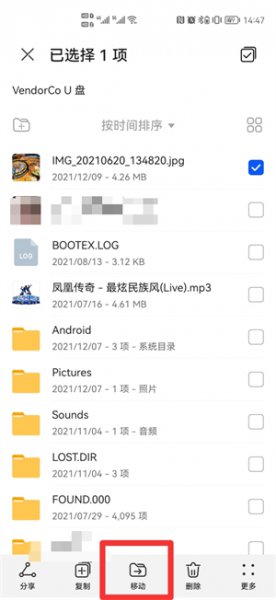 u盘的照片怎么导入手机