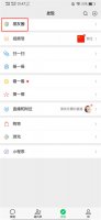 位置定位怎么显示自己公司 如何让定位显示本公司名称