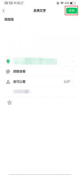 位置定位怎么显示自己公司