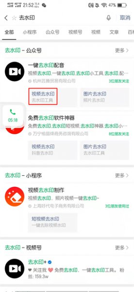 快手去除水印怎么弄