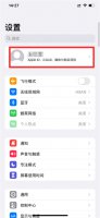 同一个id怎么取消共同来电 同一个id怎么取消共同来电苹果11