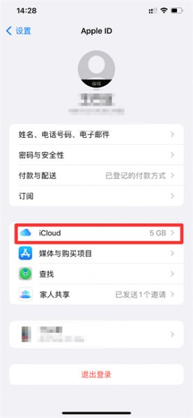 同一个id怎么取消共同来电