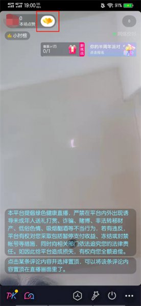 抖音粉丝团名字怎么改