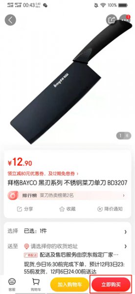 京东订单锁定等待审核无法付款