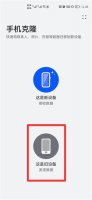 手机搬家怎样用旧手机换到新手机上 小米手机搬家怎样用旧手机换到新手机上