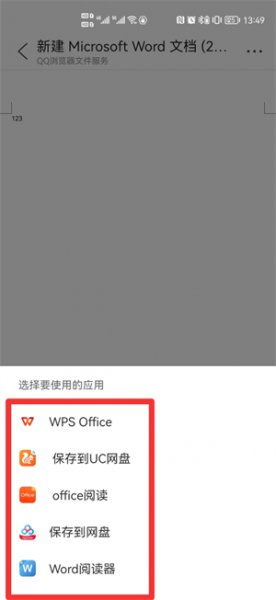 手机文件打开方式默认了,怎么改变?