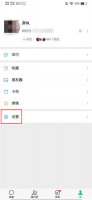 怎样把黑名单的人拉回来 怎样把黑名单的人拉回来聊天