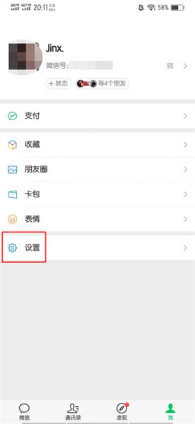 怎样把黑名单的人拉回来