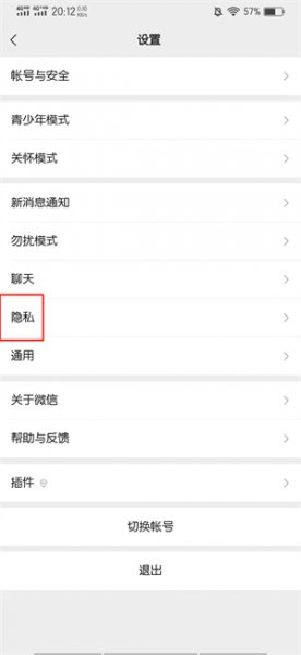 怎样把黑名单的人拉回来