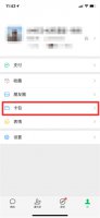 手机电子发票在哪里看 手机营业厅的电子发票怎么查看