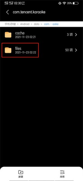 怎么把全民k歌的音频提取出来