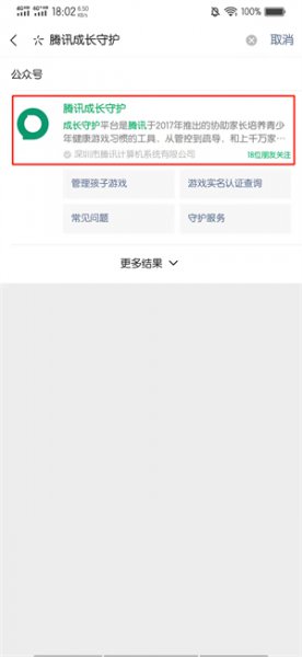 腾讯实名认证怎么更改已绑定身份证