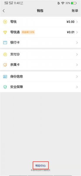 微信支付提示银行卡状态异常,怎么处理?