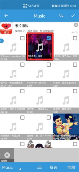 手机音乐怎么转换成mp3格式