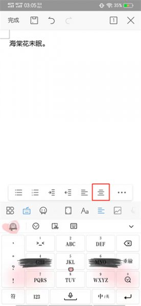 手机wps怎么居中文字