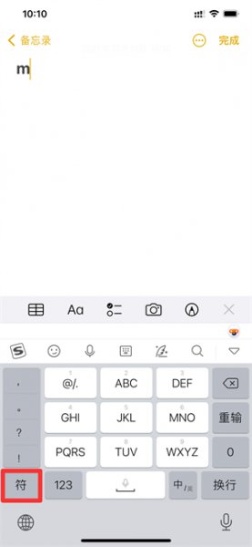 手机怎么输入m3