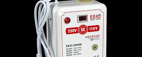 110v电器用了220v会烧坏吗