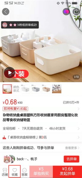 拼多多怎么在一家店同时买多样东西