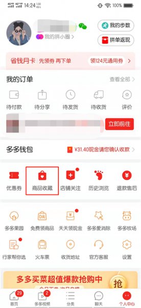 拼多多怎么在一家店同时买多样东西