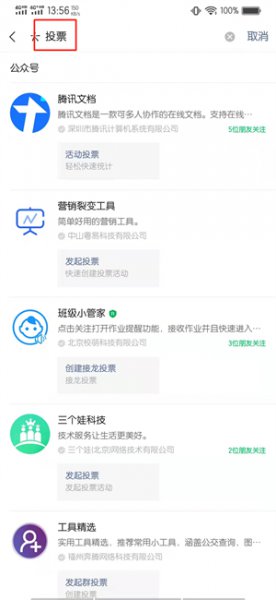 如何做一个投票链接