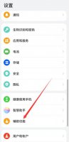 华为手机截图怎么使用 华为手机怎样截图操作方法