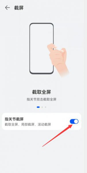 华为手机怎样截图操作方法