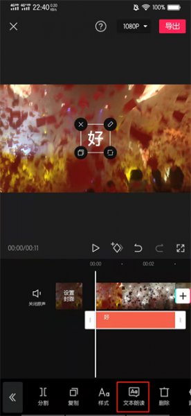 抖音配音说话怎么弄蜡笔小新