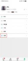 群发助手怎么用 qq群发助手怎么用