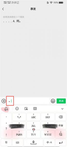 群发助手怎么用