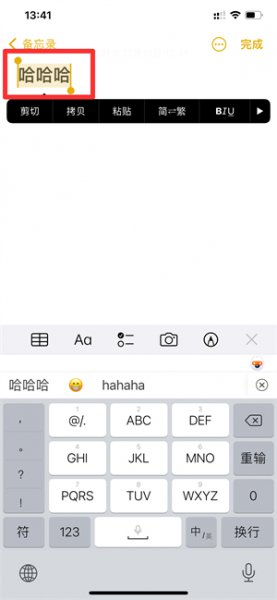 苹果手机复制粘贴不了怎么回事