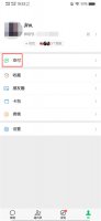 零钱怎么转入零钱通 微信零钱怎么转入零钱通