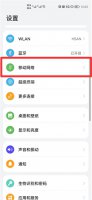 接电话不断网怎么设置 苹果手机玩游戏接电话不断网怎么设置