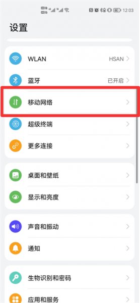 接电话不断网怎么设置