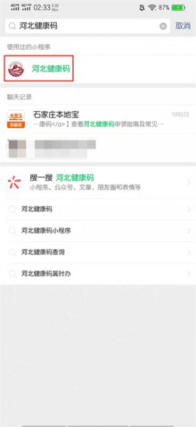 改了名字健康码需要到哪里改