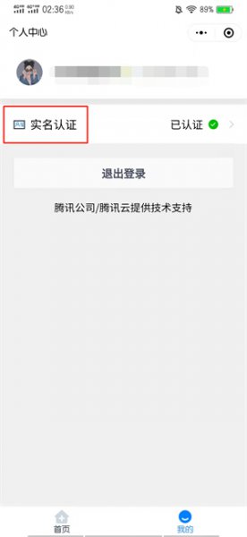 改了名字健康码需要到哪里改