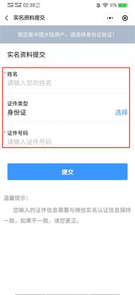 改了名字健康码需要到哪里改