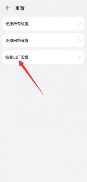 华为手机的相机不见了 怎么恢复