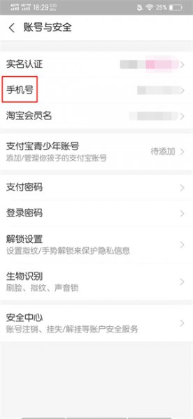 健康宝手机号不用了,怎么更改手机号