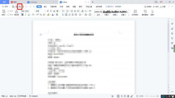 信上的文件怎么在电脑上打印出来