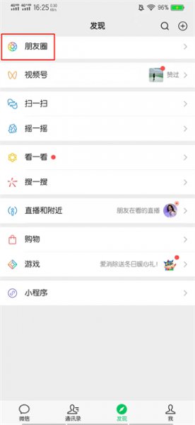 微信怎么添加自己的店名