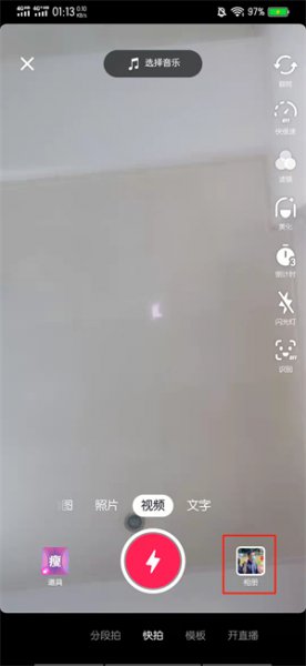 抖音下面的小字怎么写上去