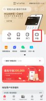 华为手机nfc怎么添加校园卡 华为手机nfc如何添加校园卡