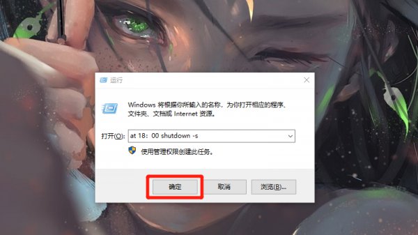 电脑如何定时关机