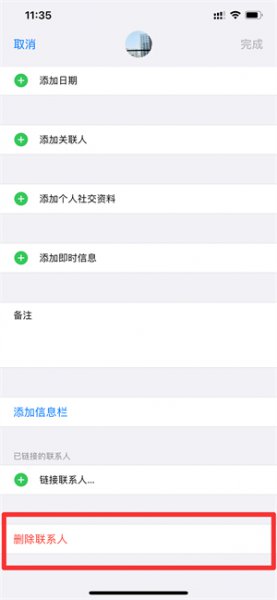iphone通讯录重复联系人怎么删除